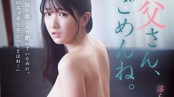 ADN-476 父亲对不起-宫西光